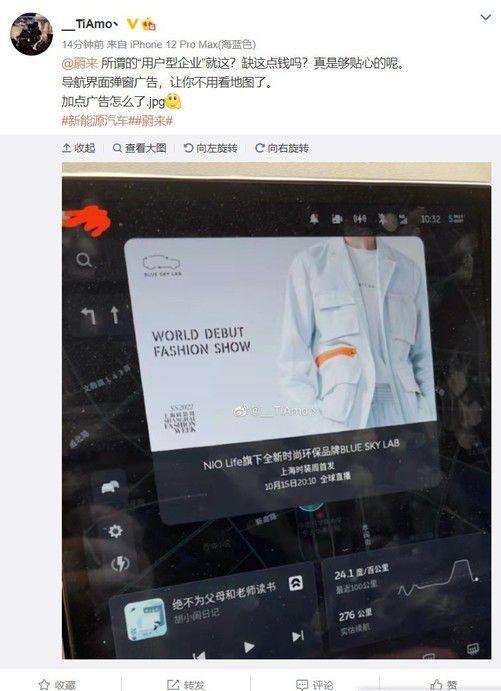 蔚来车主爆料视频最新,揭秘最新爆料视频中的惊人细节！”